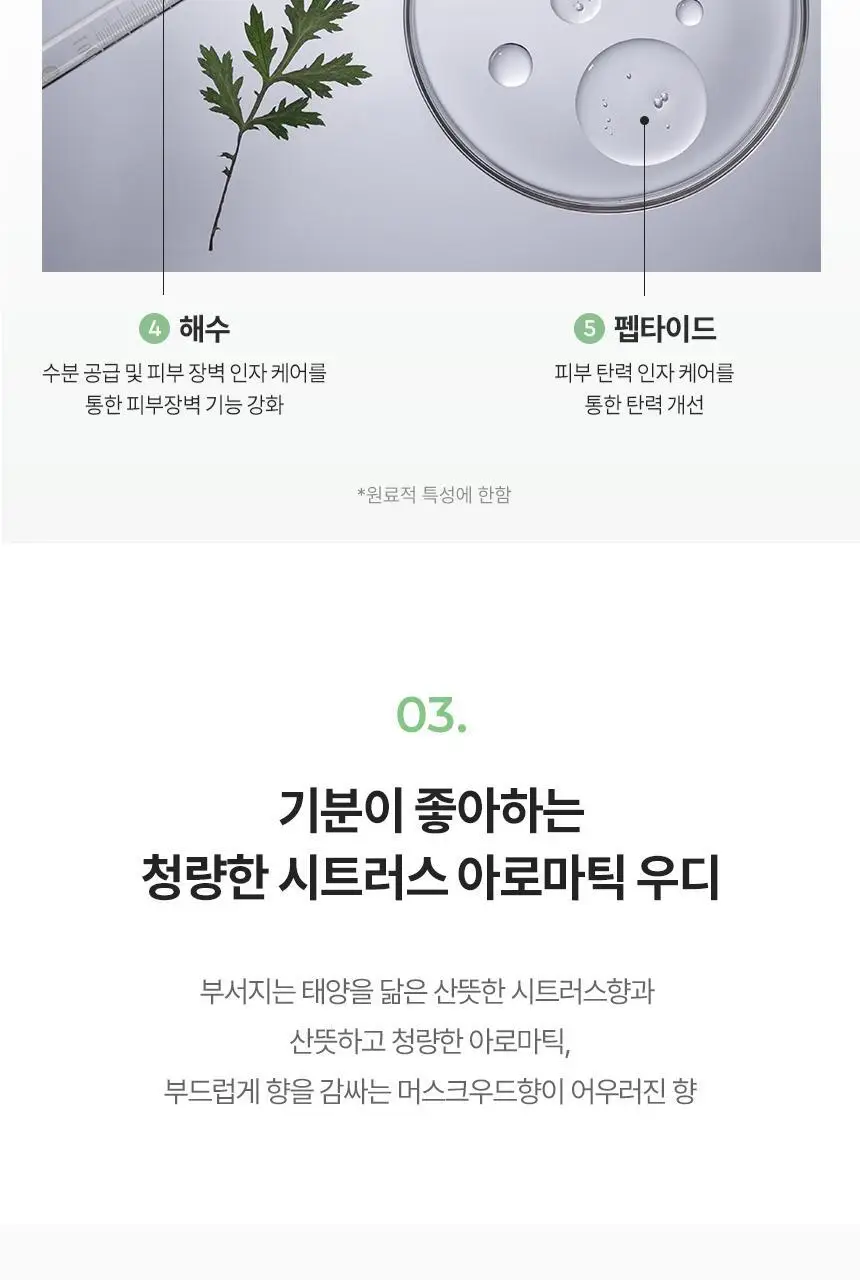 [단독기프트/업체배송] 헤라 옴므 올인원 스킨 하이드로 트리트먼트 150ml 단품/기획 상세페이지 7